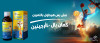 اوميجا جونيور شراب ١٥٠ مل